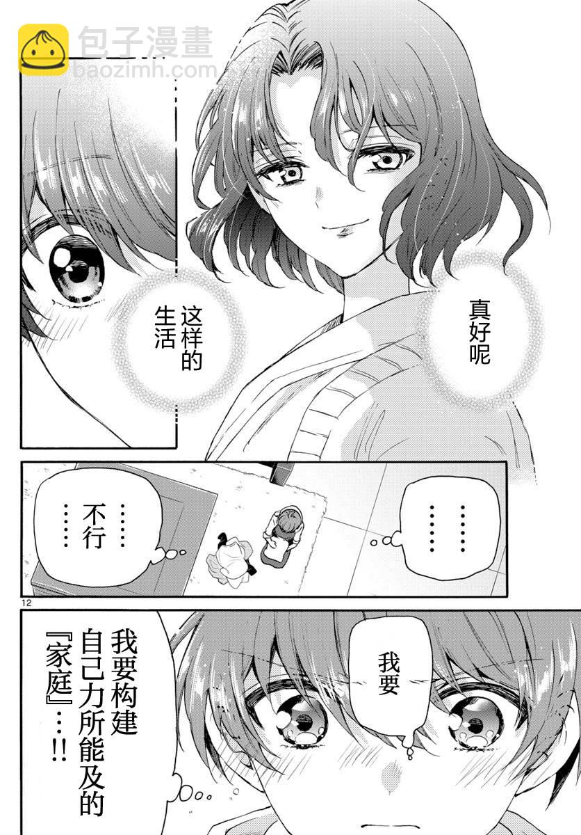 第15话11