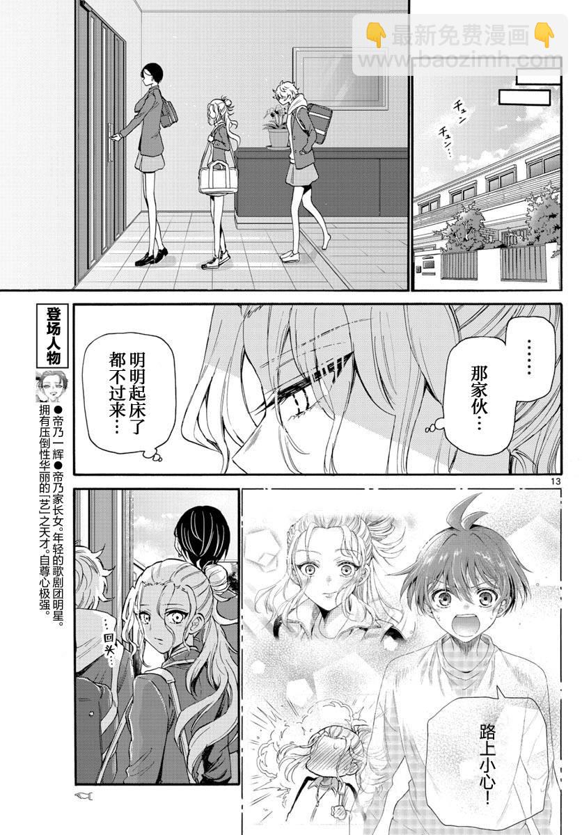 第15话12