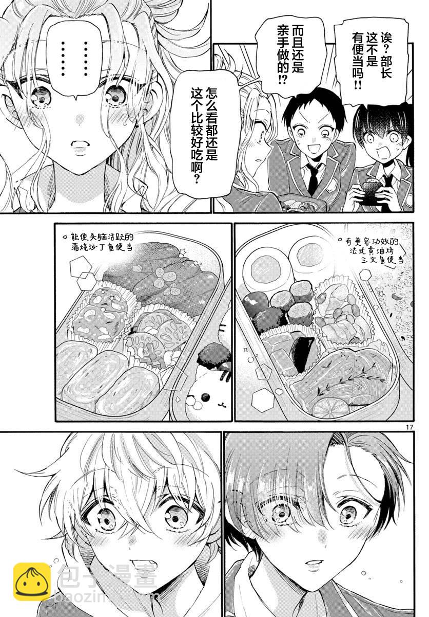第15话16
