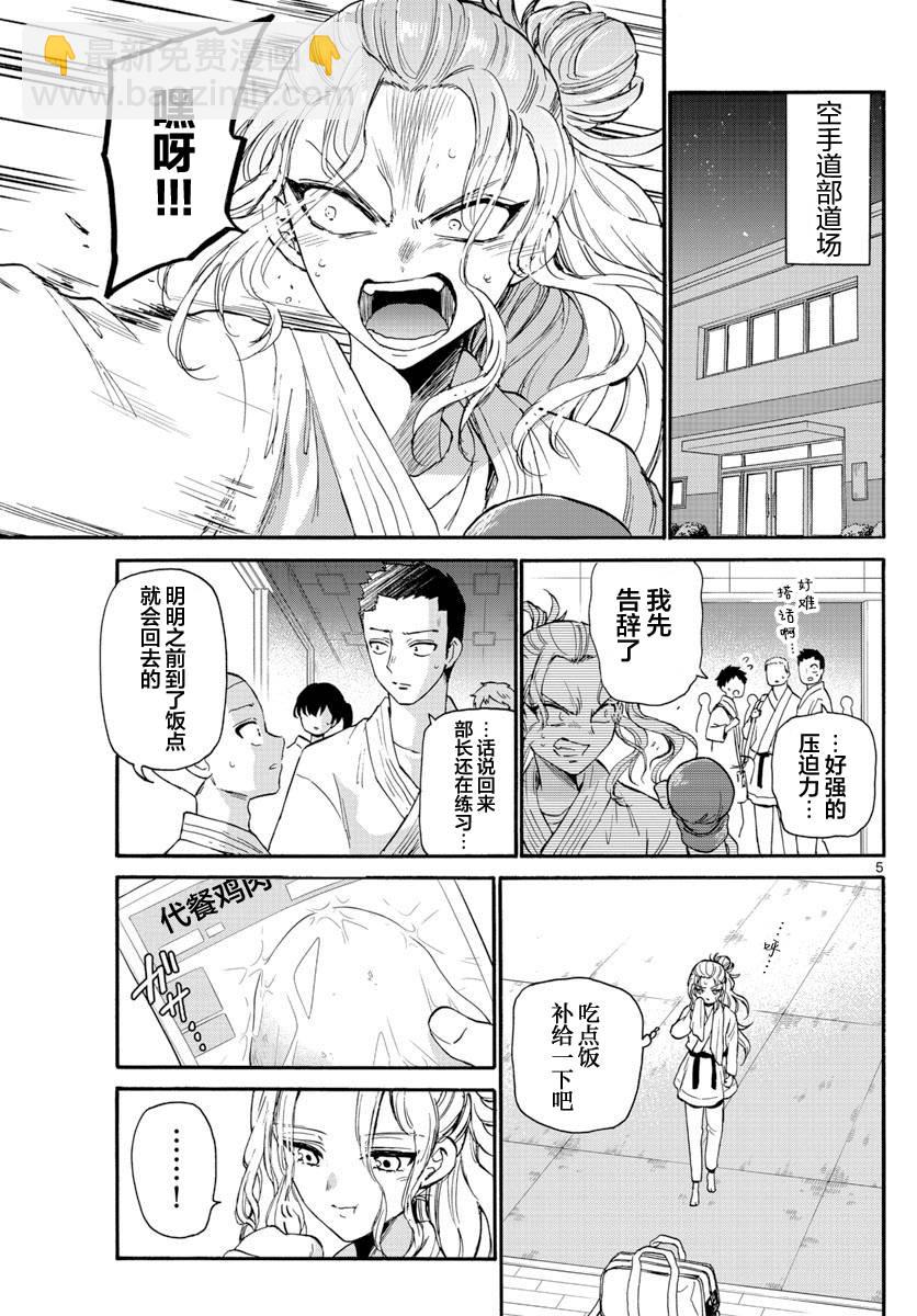 第15话4