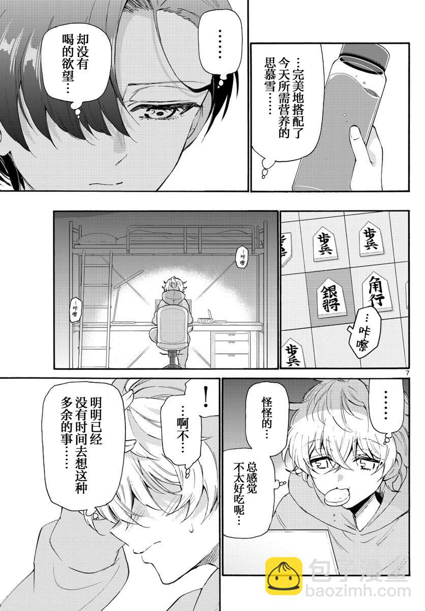 第15话6