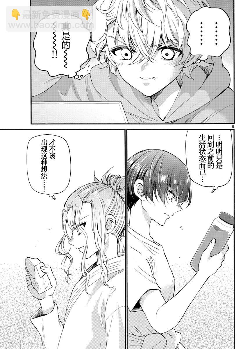 第15话8
