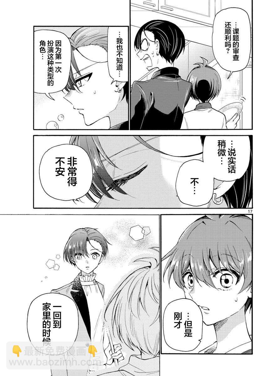 第16话16