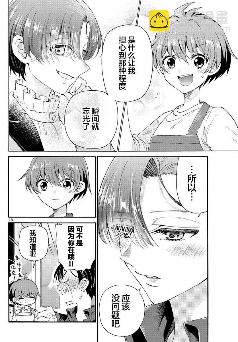第16话17