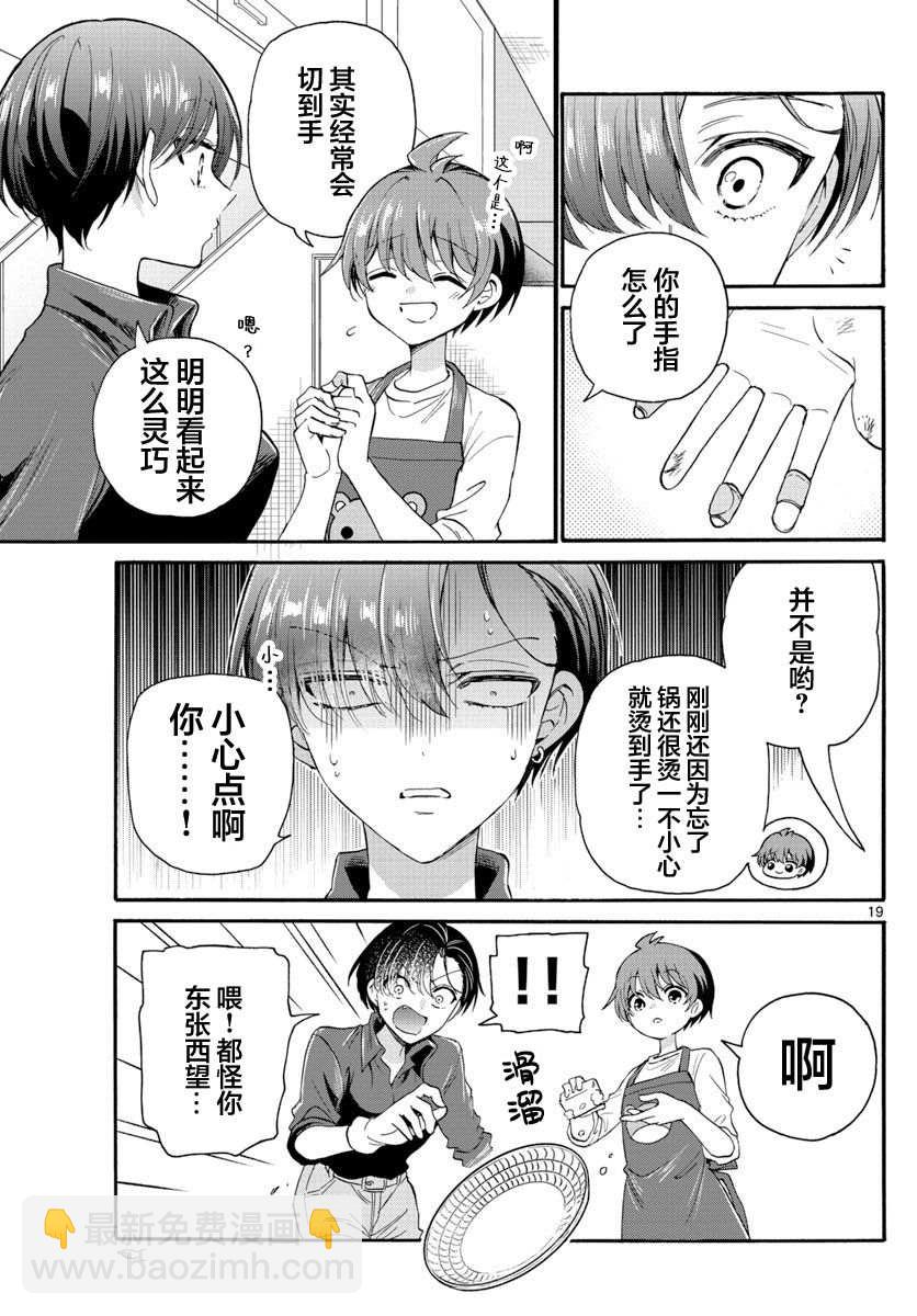 第16话18