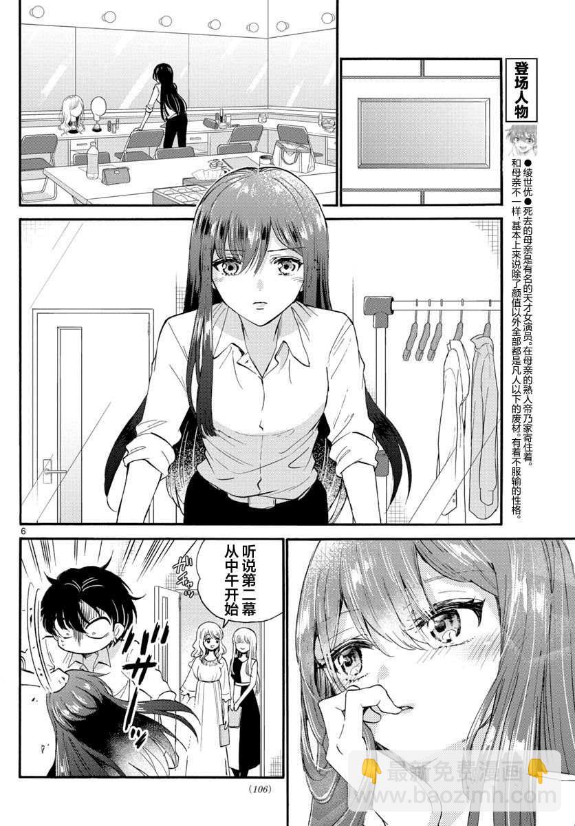 第16话5