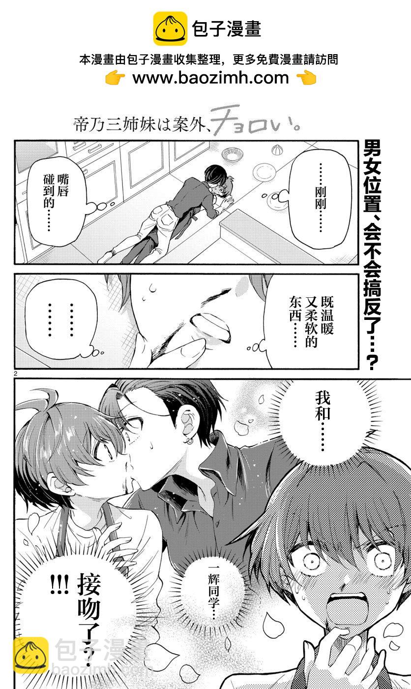 第17话1