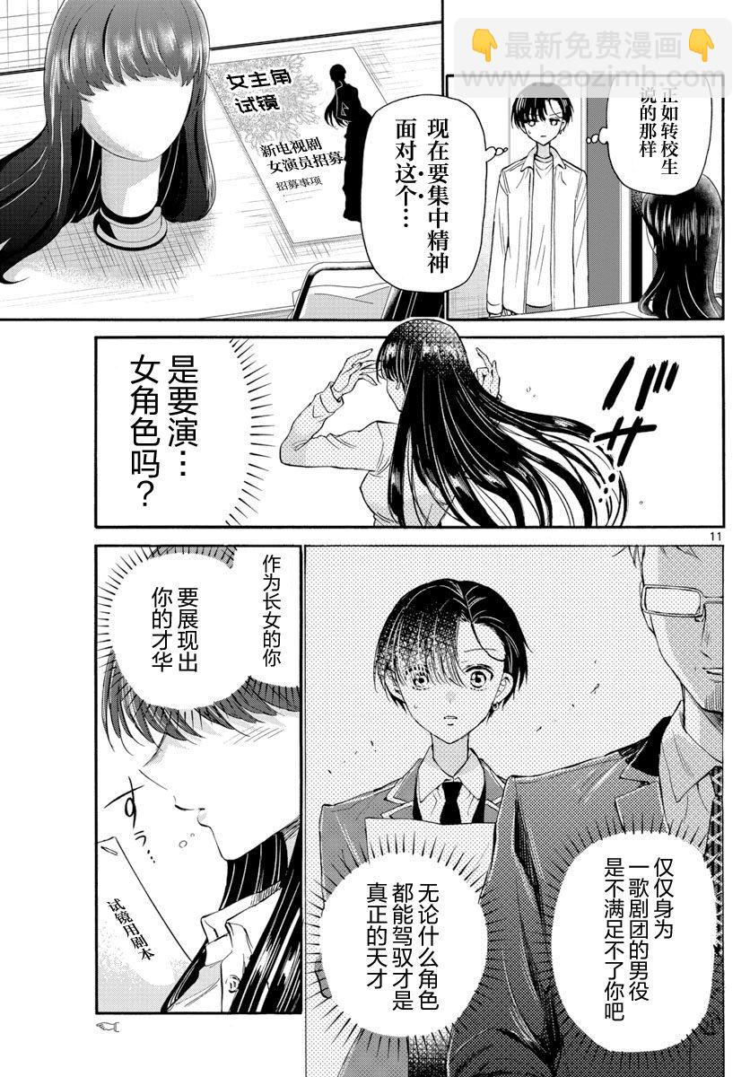 第17话10