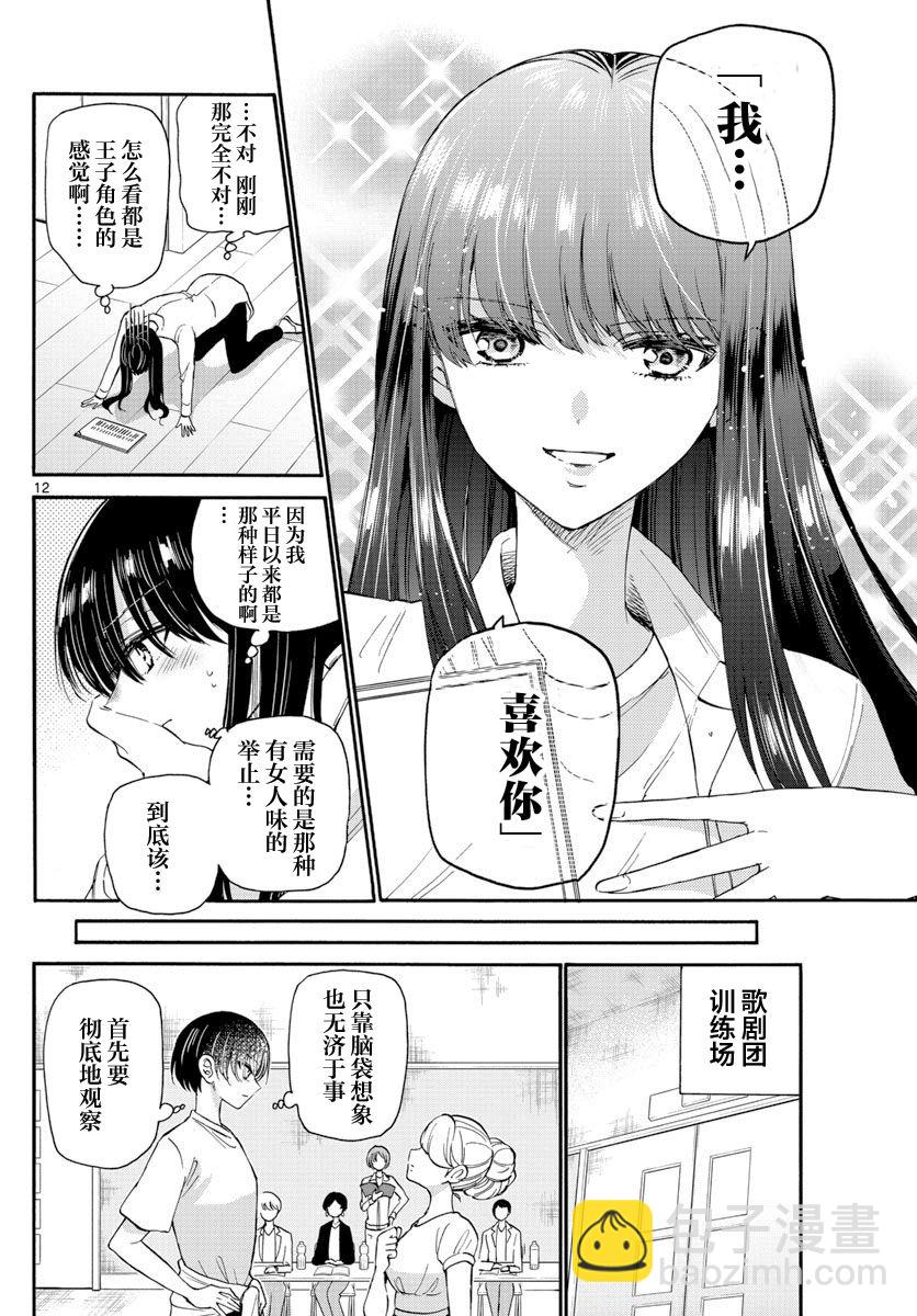 第17话11