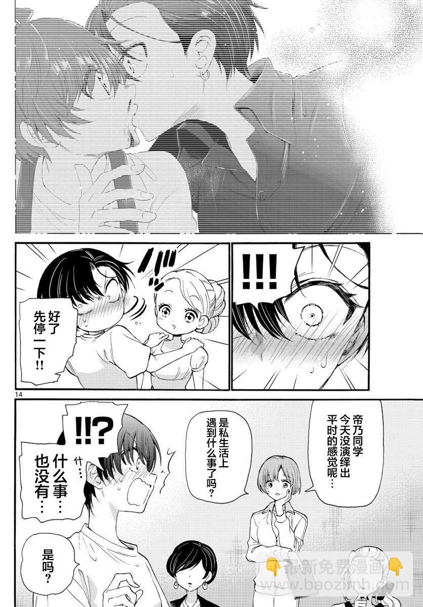第17话13
