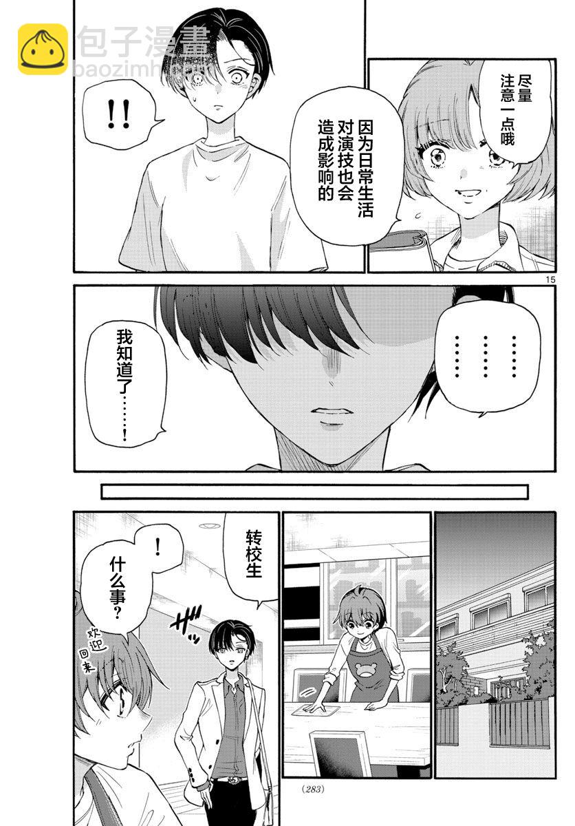 第17话14