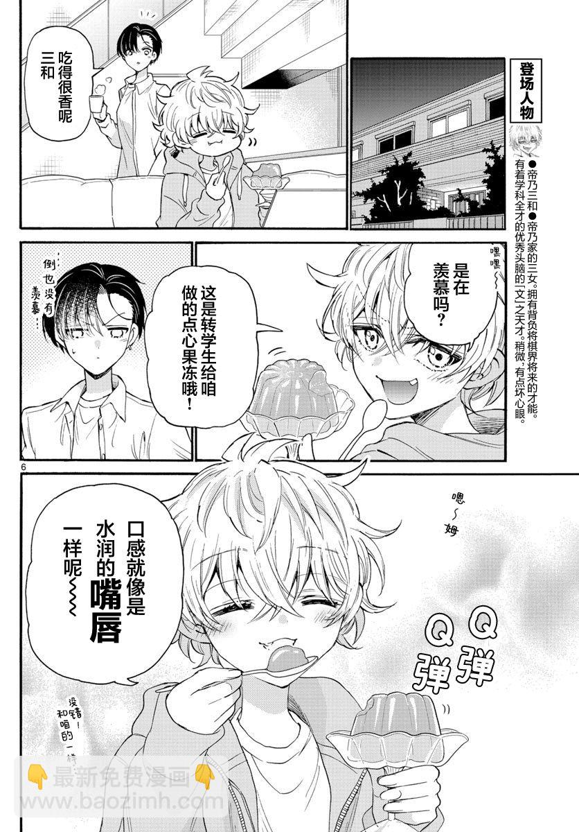 第17话5