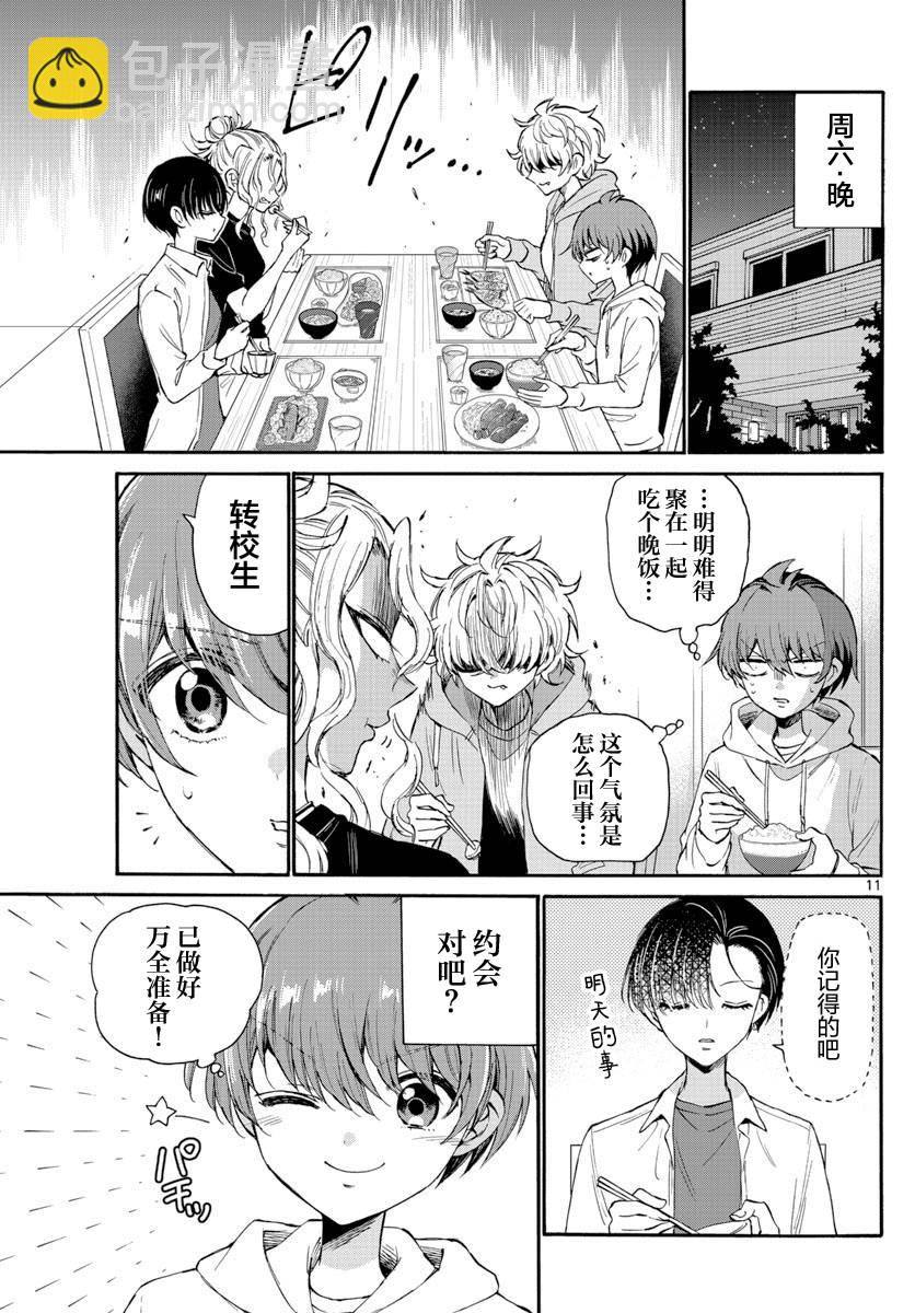 第18话10