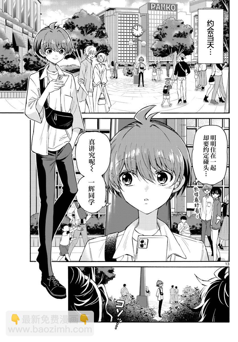 第18话12