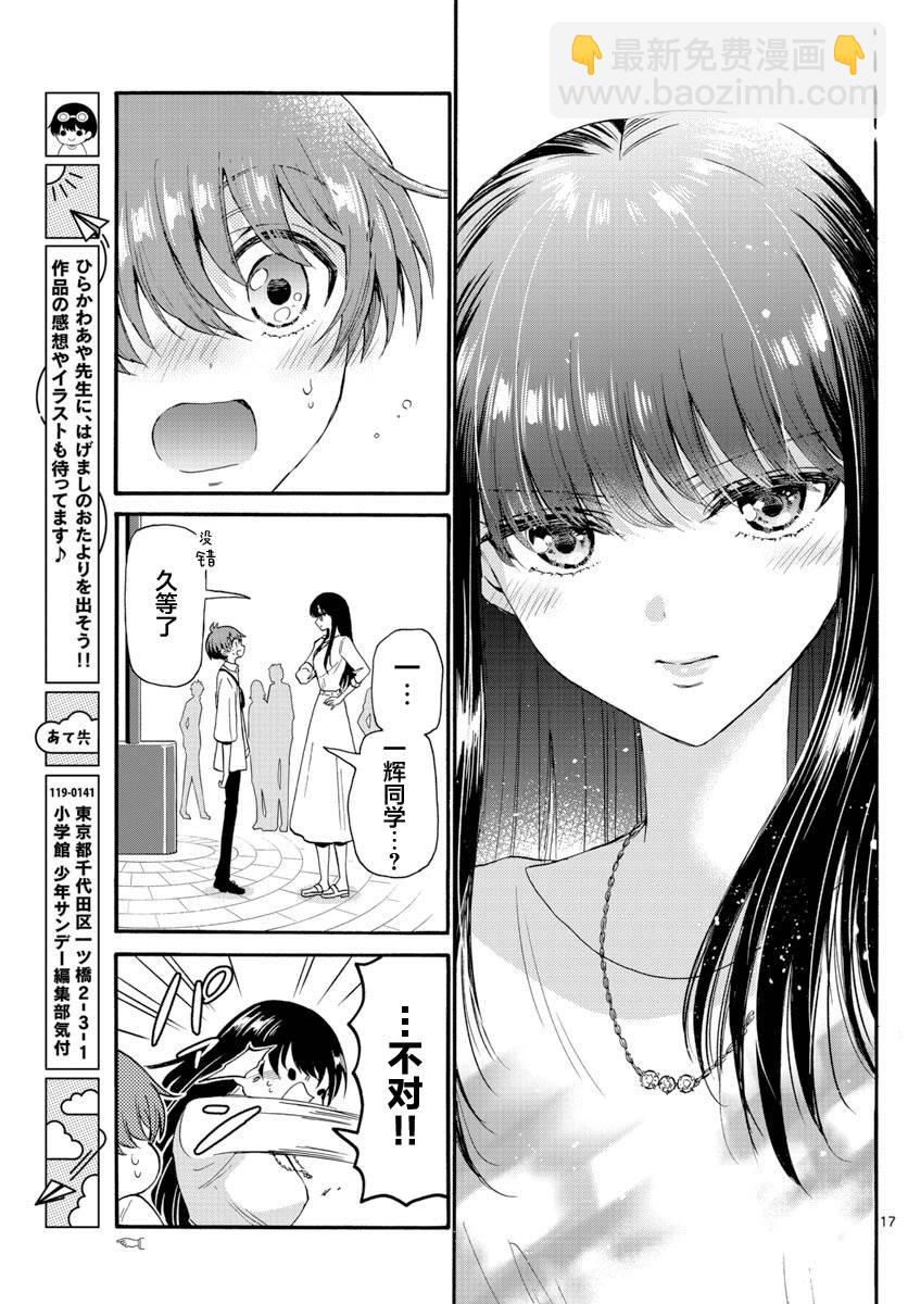第18话16
