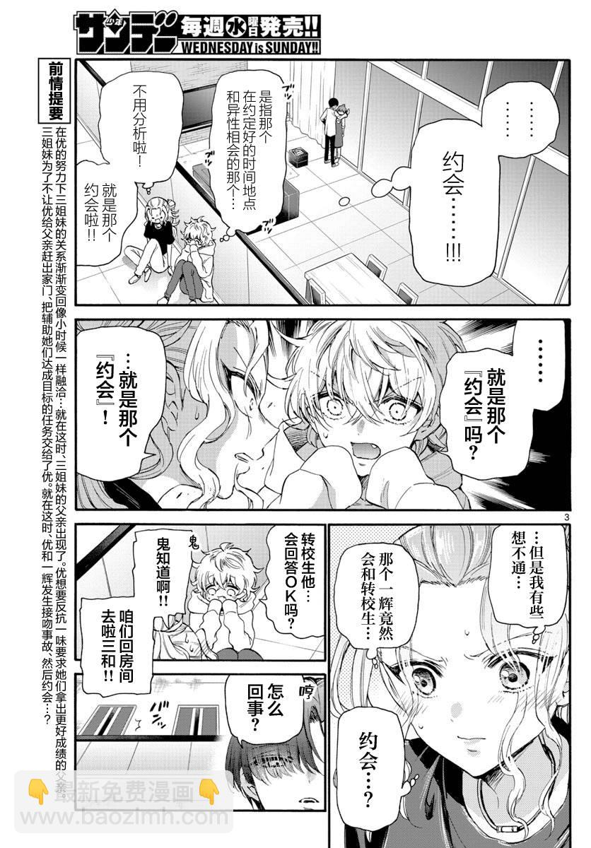 第18话2