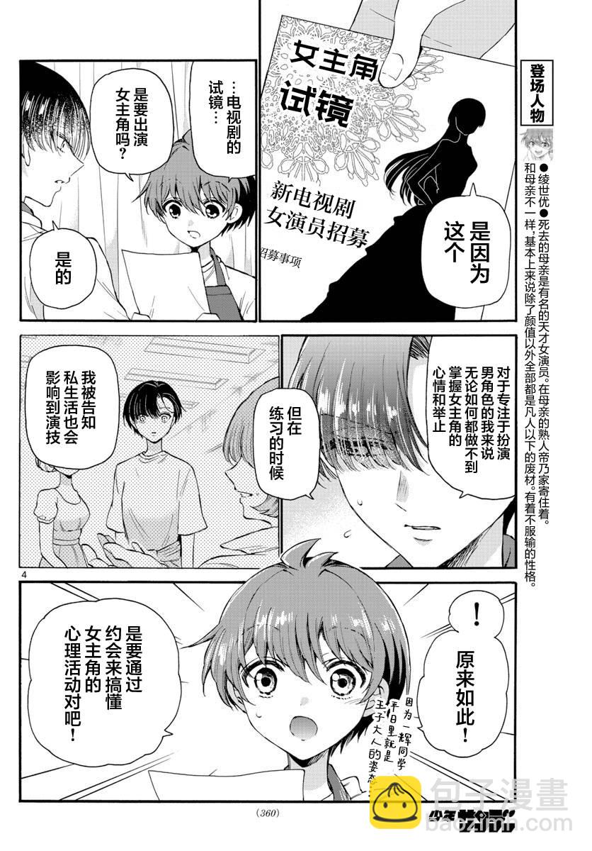第18话3