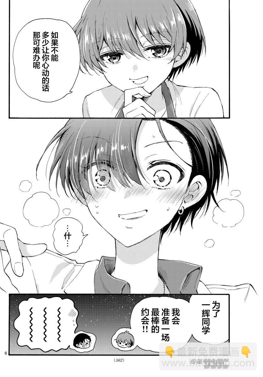 第18话5