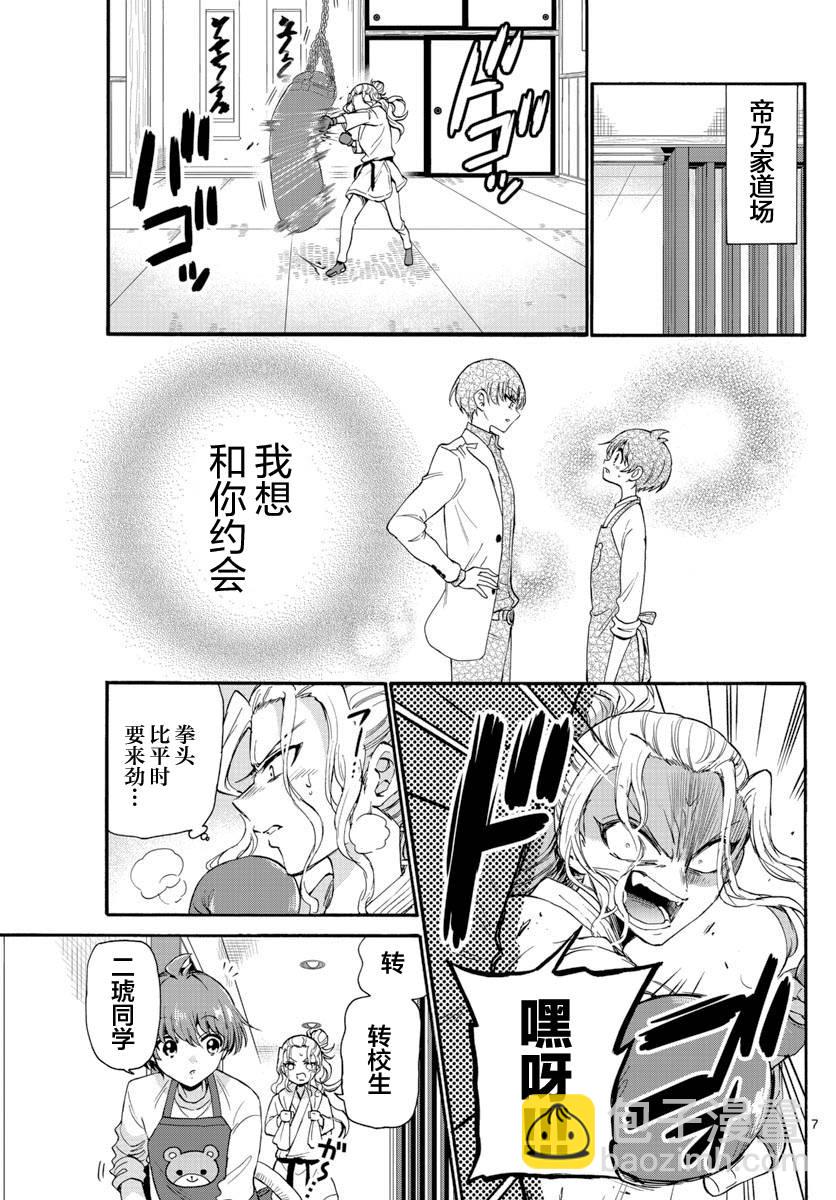 第18话6