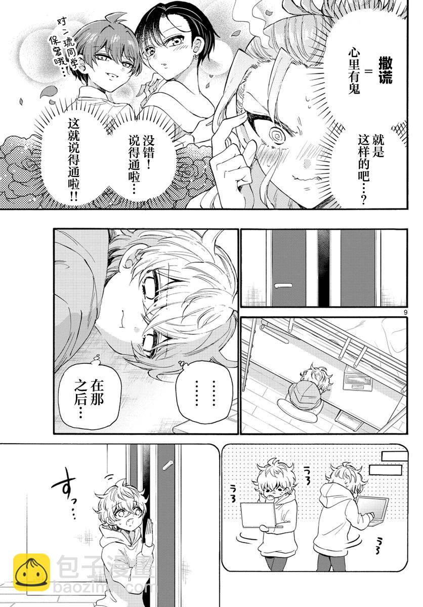 第18话8