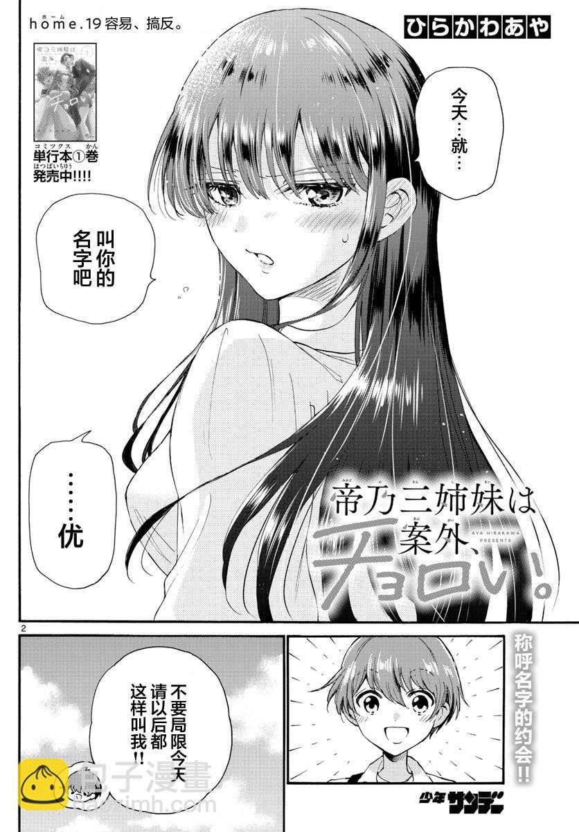 第19话1