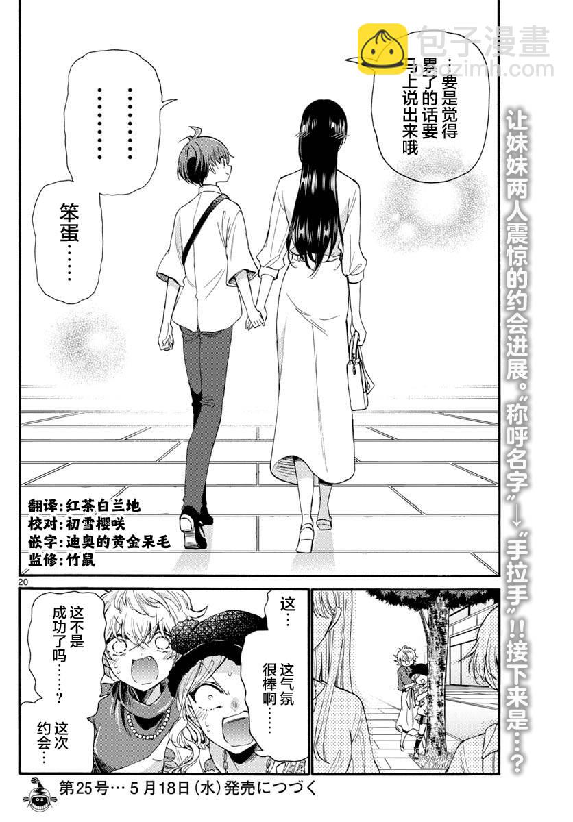 第19话19