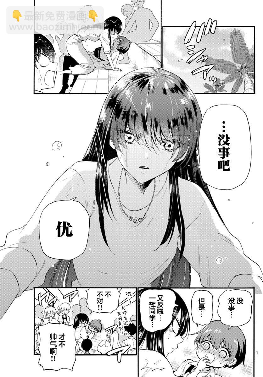 第19话6