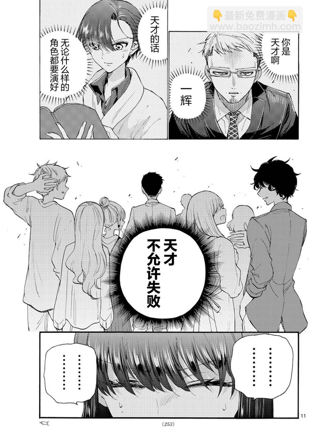 第20话10