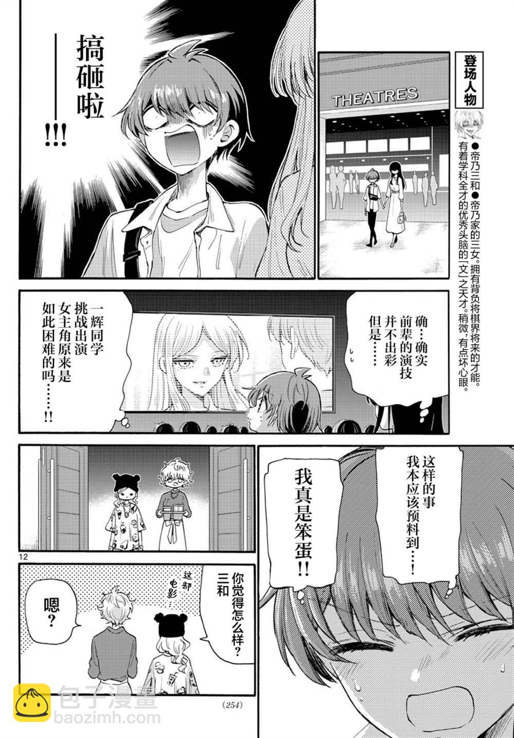 第20话11