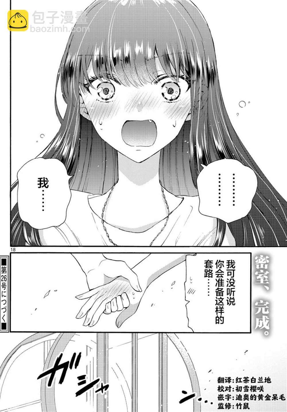 第20话17