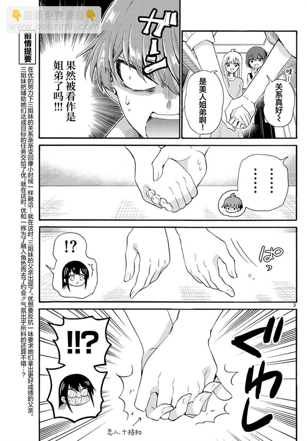 第20话2