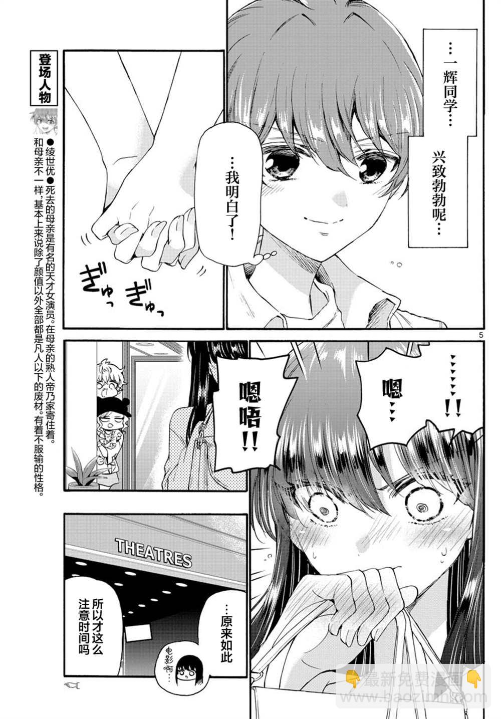 第20话4