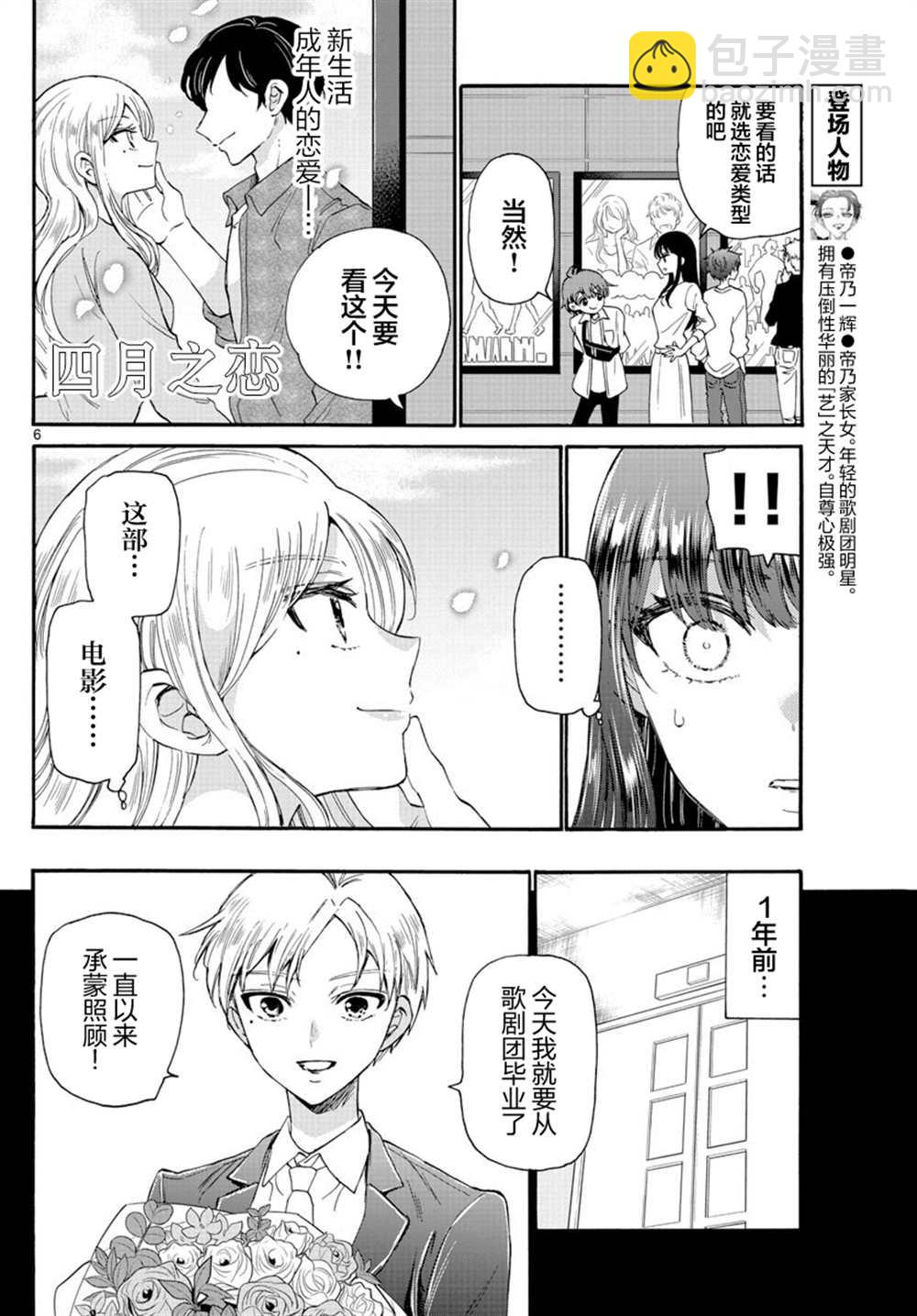 第20话5