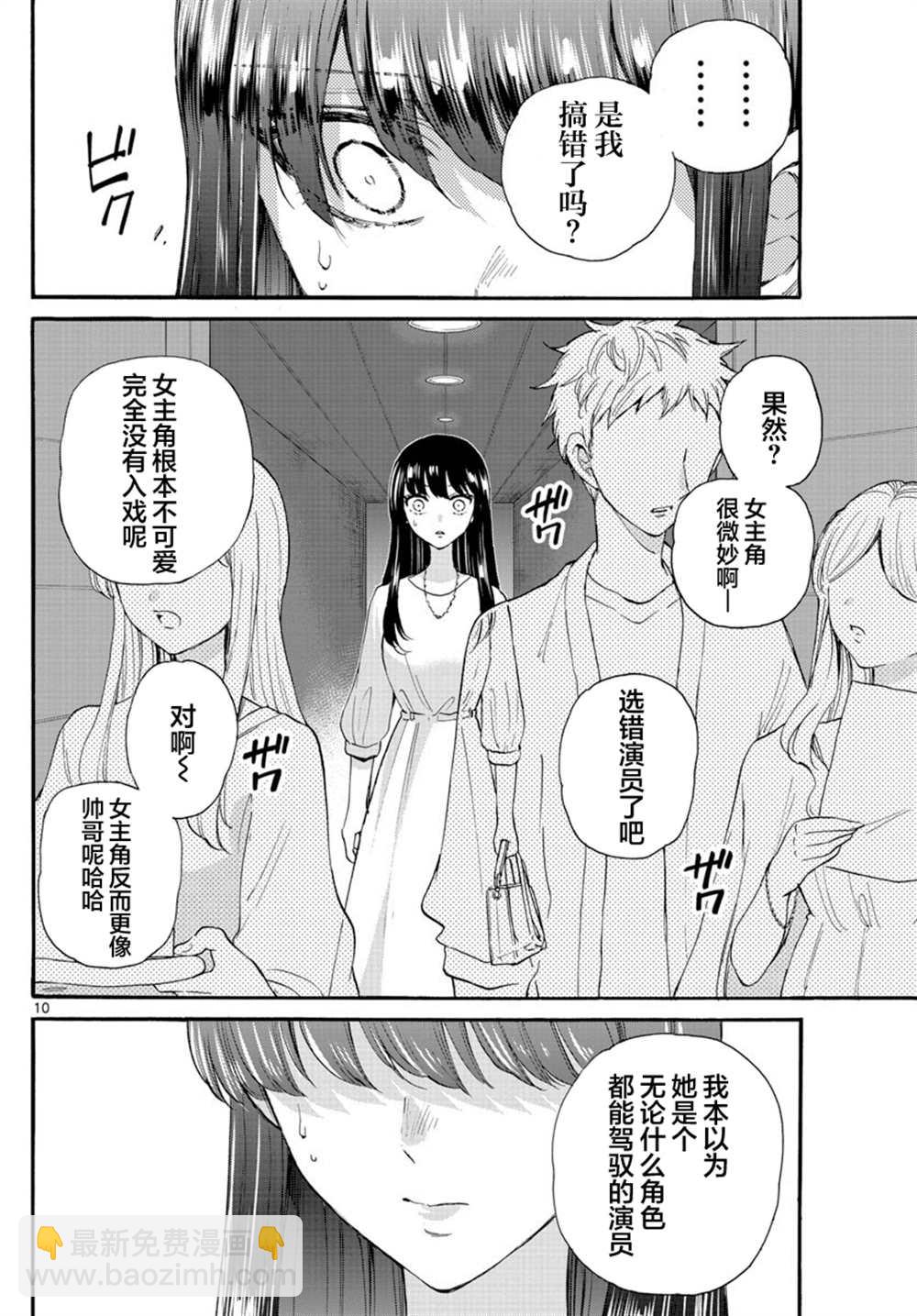 第20话9