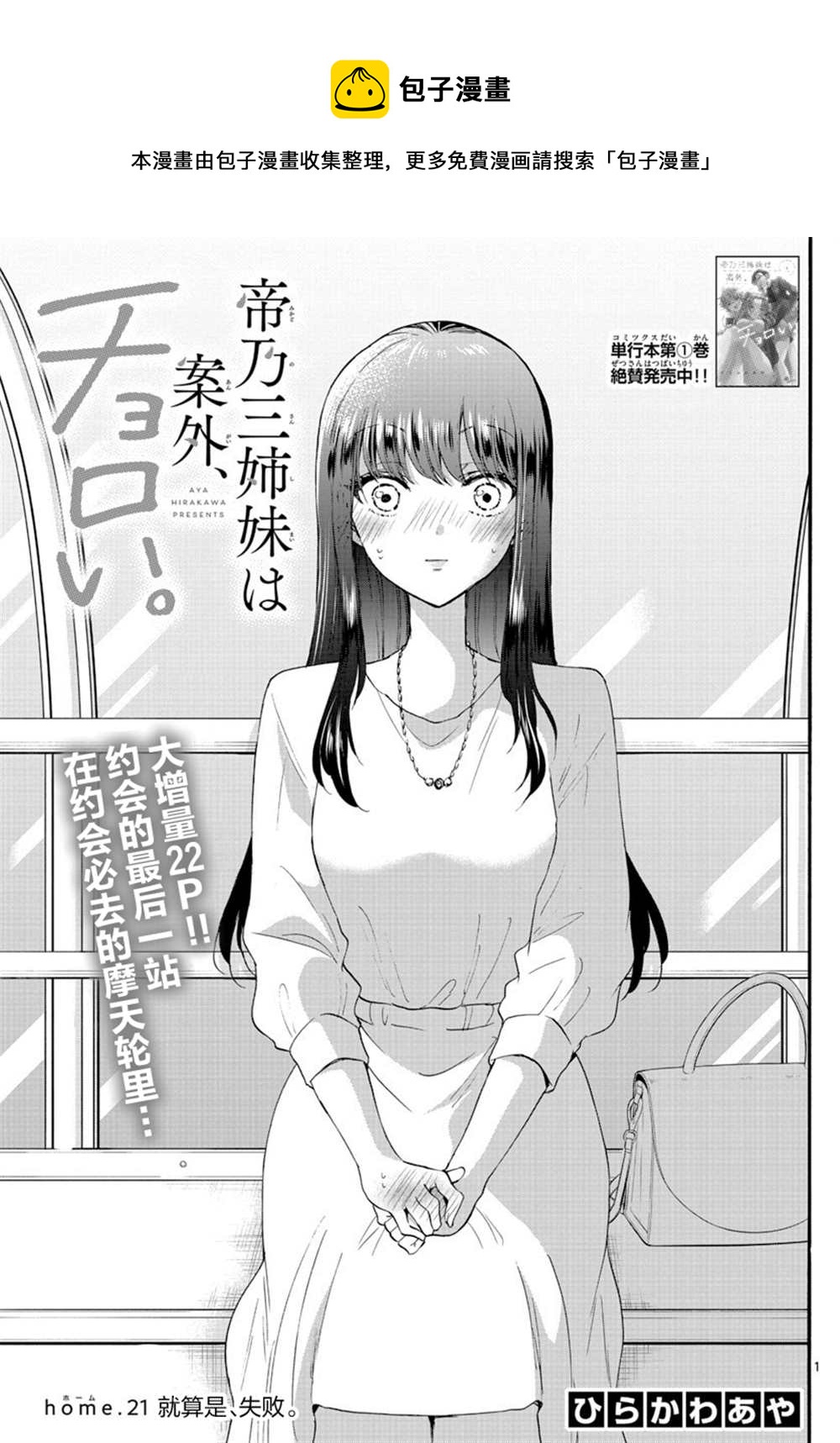 第21话0