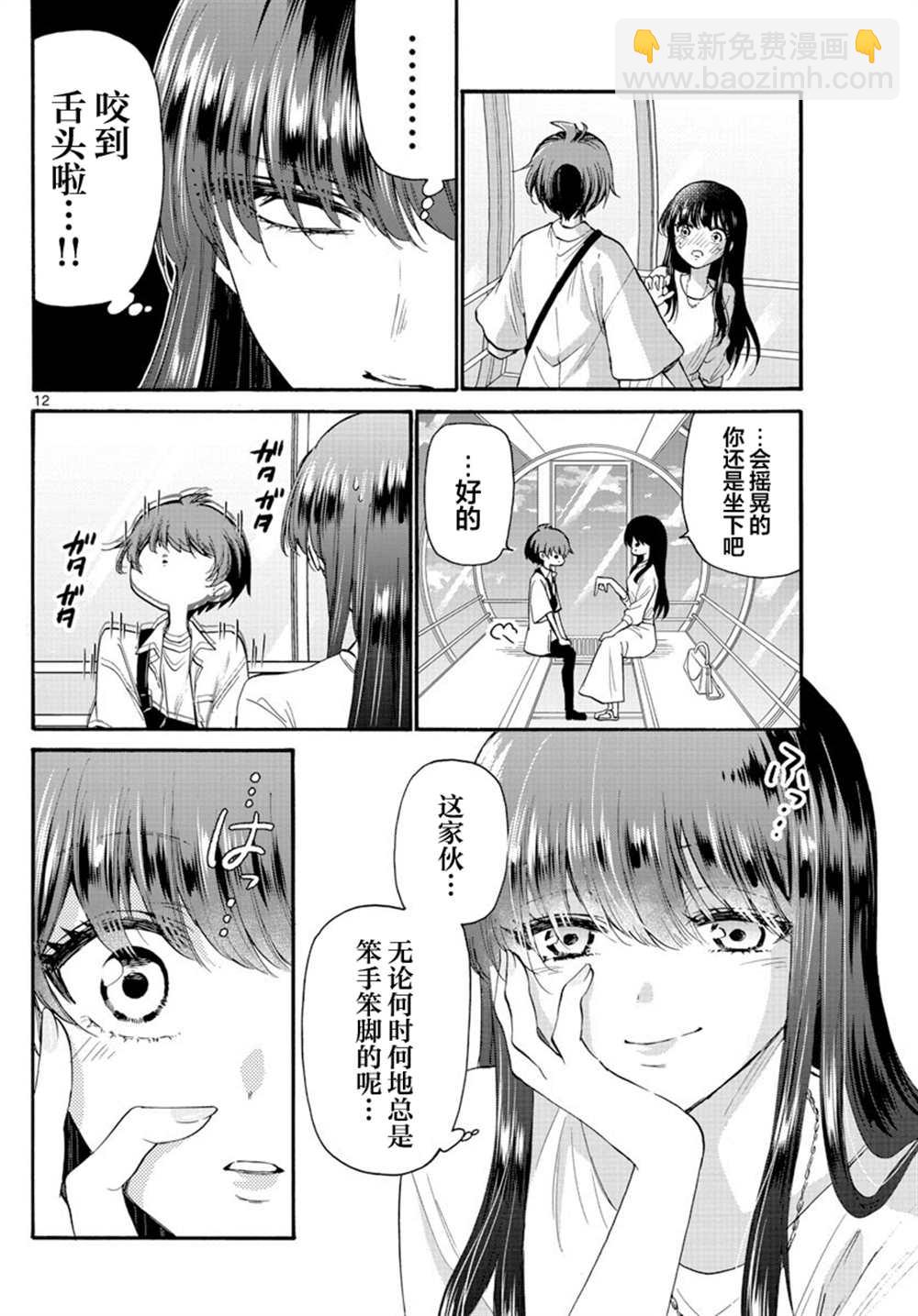 第21话11