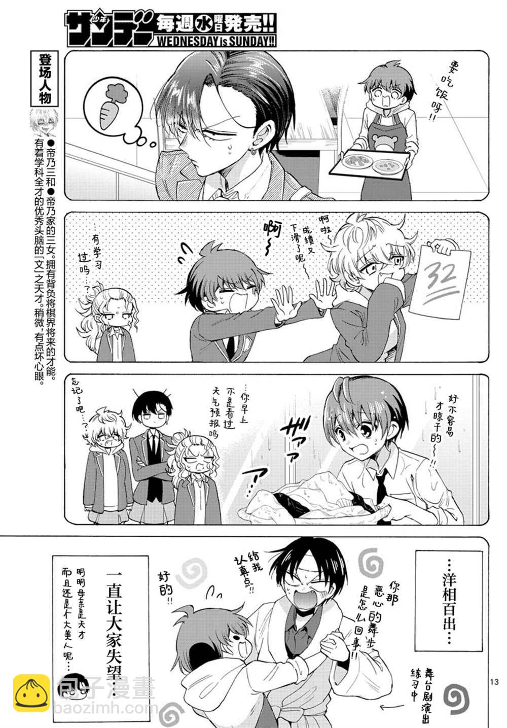 第21话12