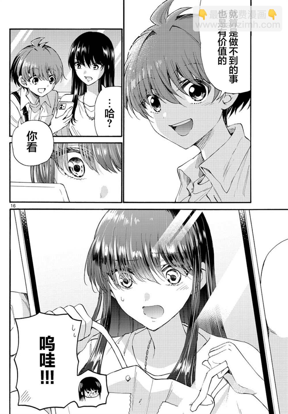 第21话15