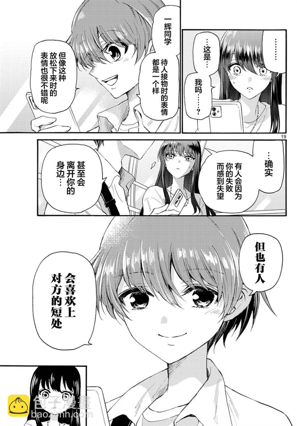 第21话18