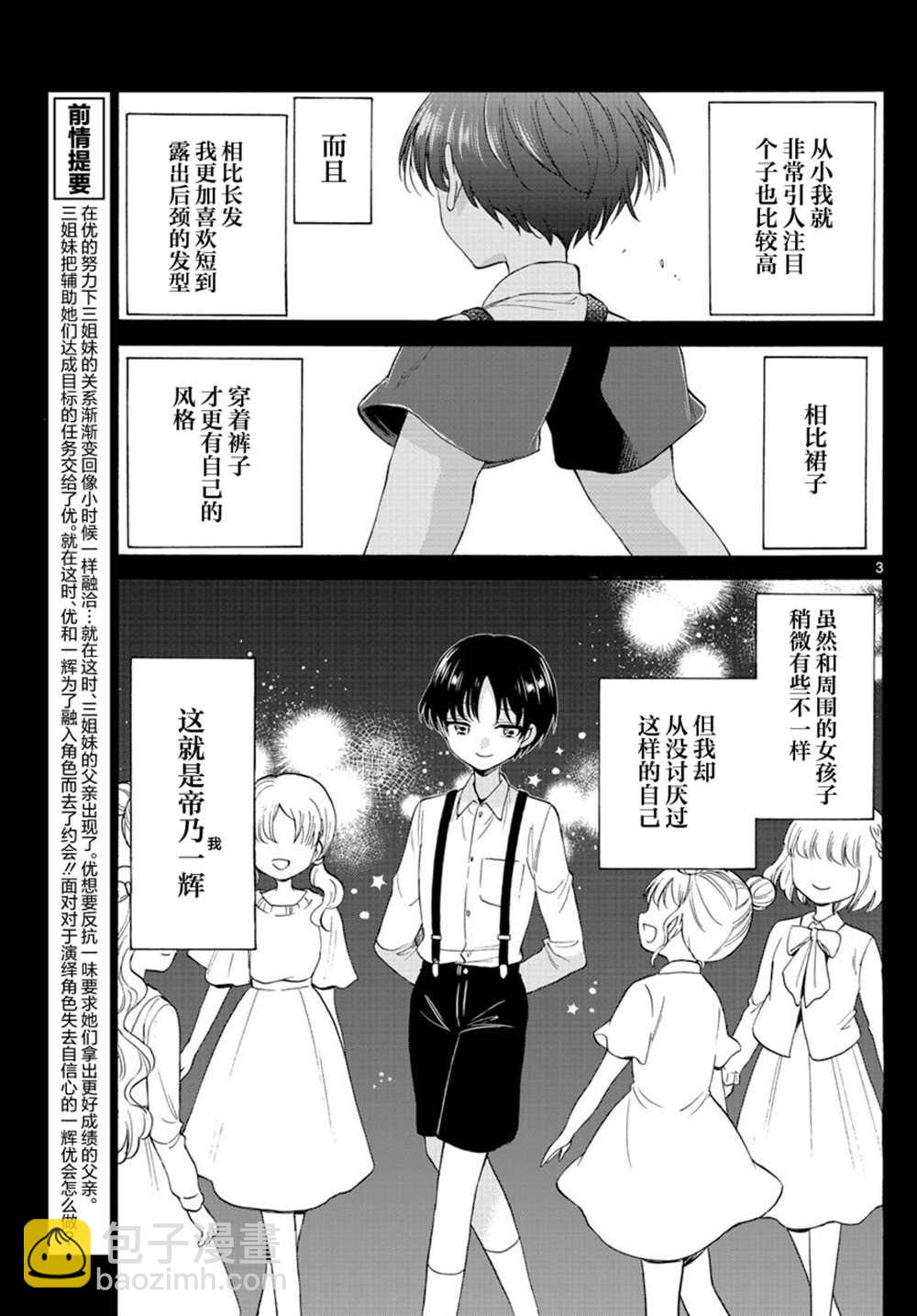 第21话2