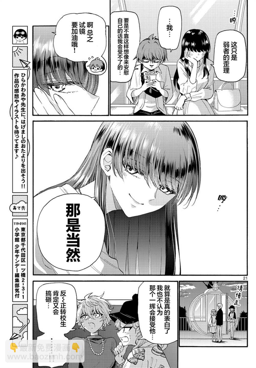 第21话20