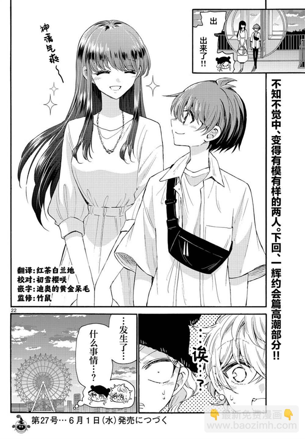 第21话21