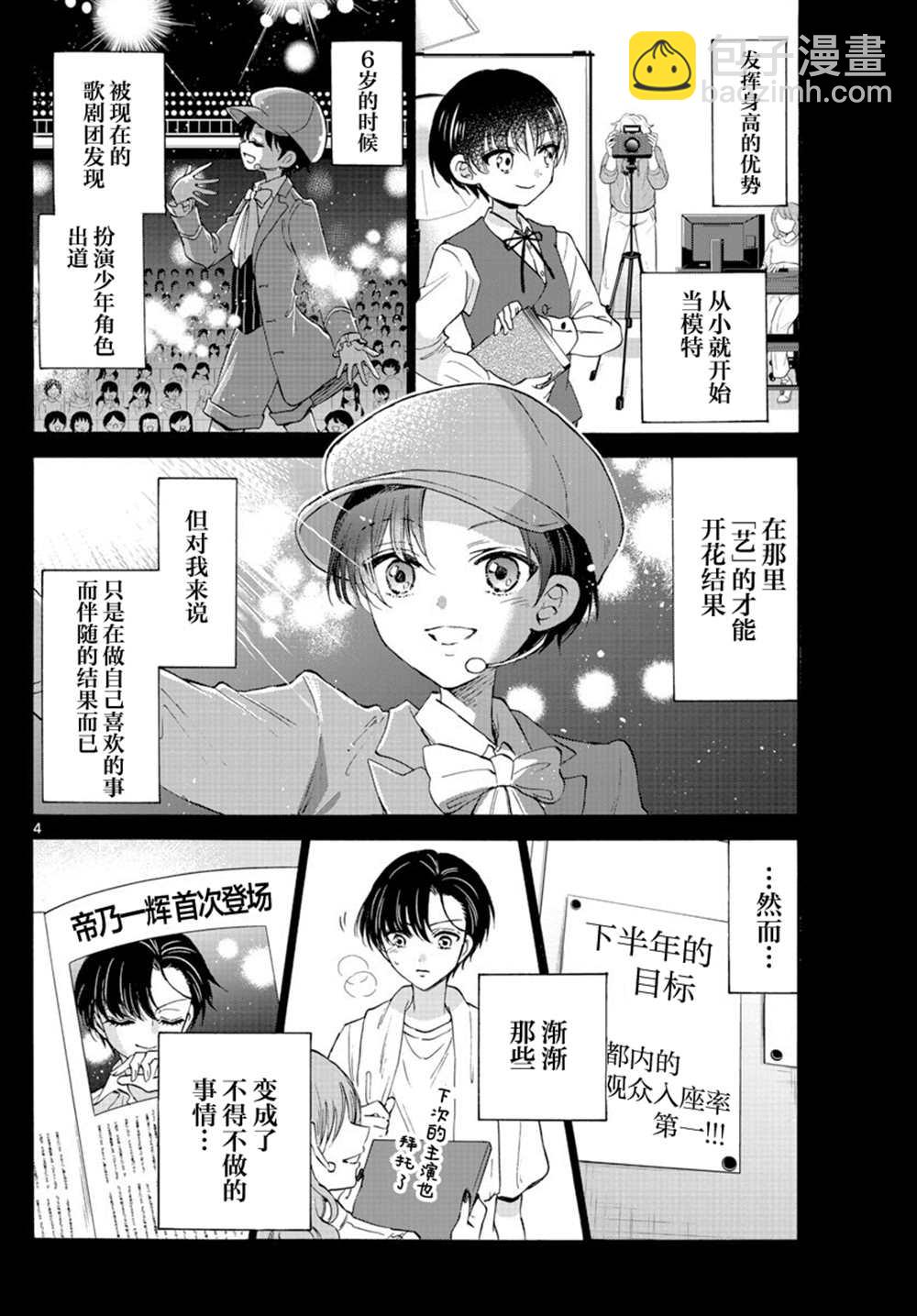第21话3