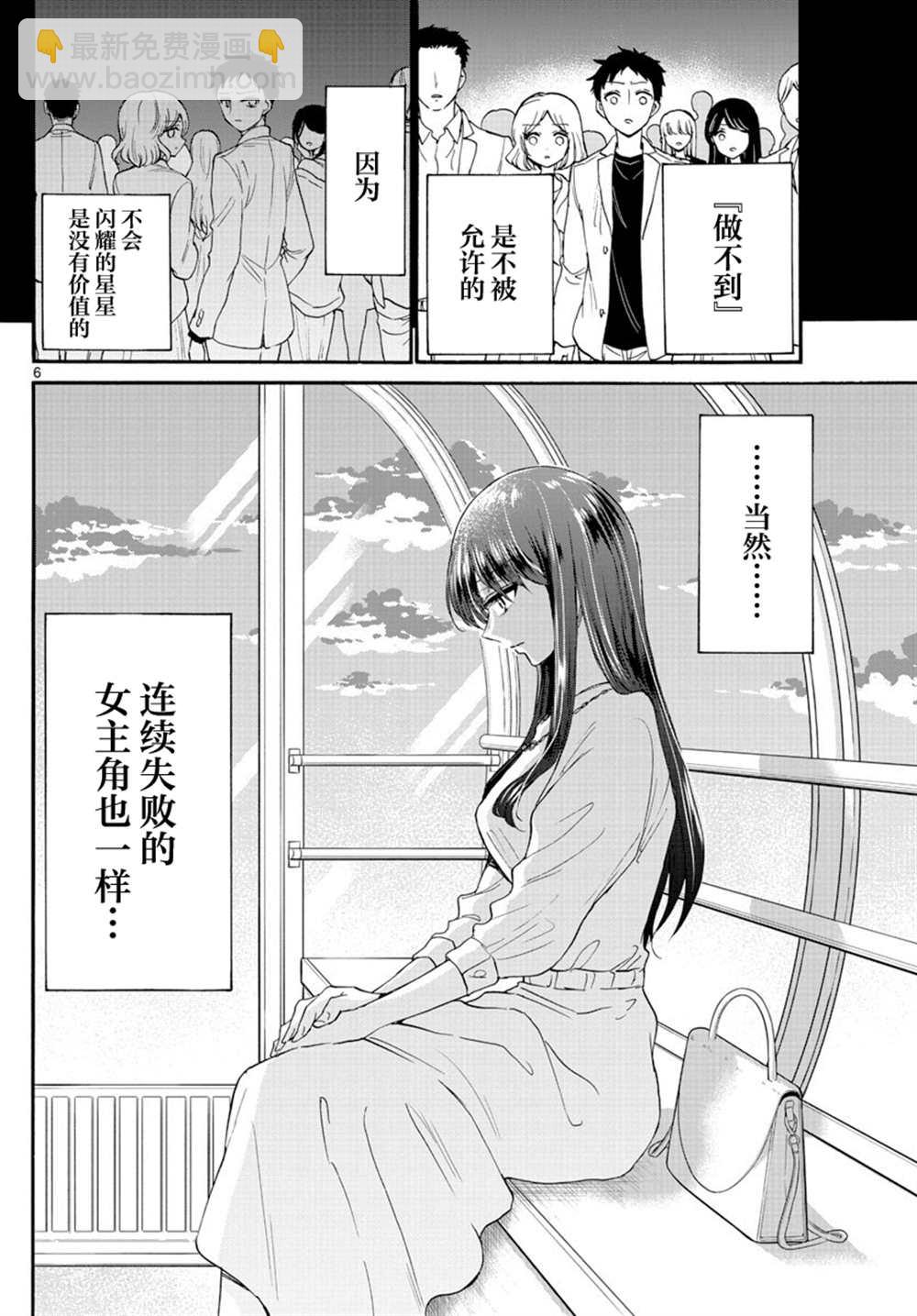 第21话5