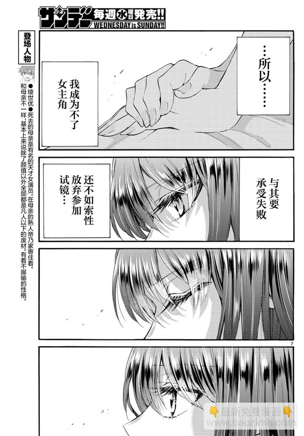 第21话6