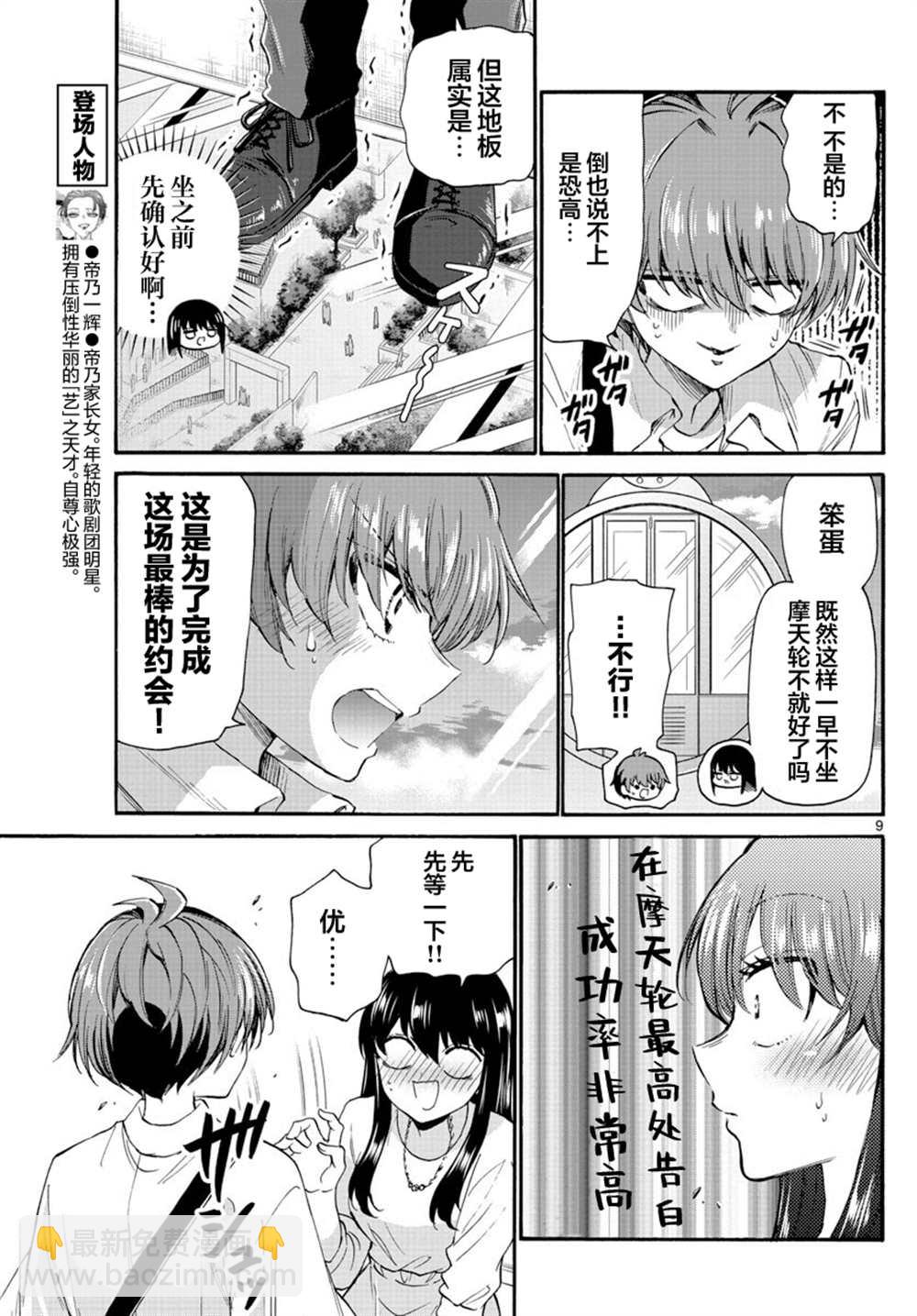 第21话8