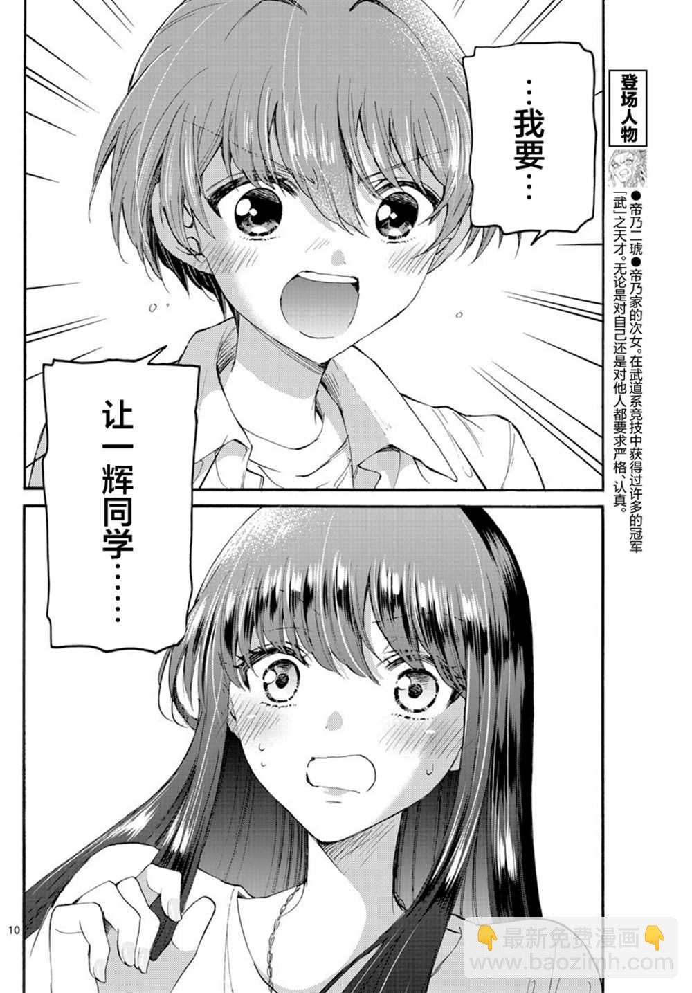 第21话9
