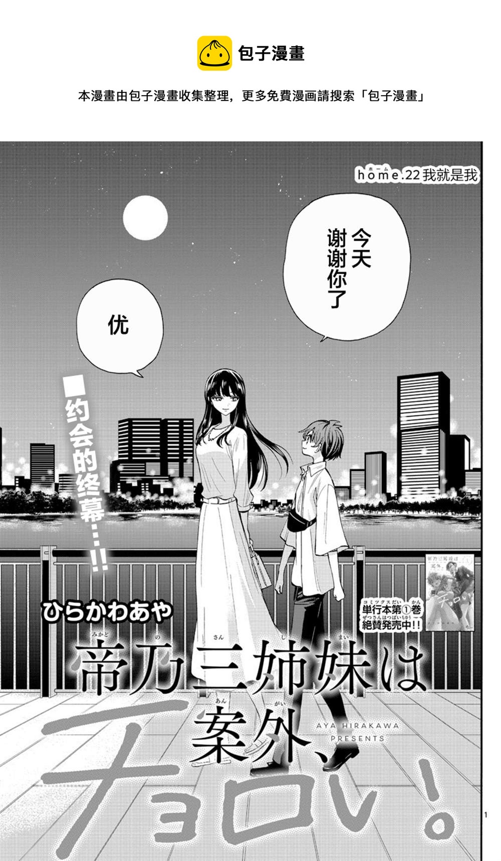 第22话0