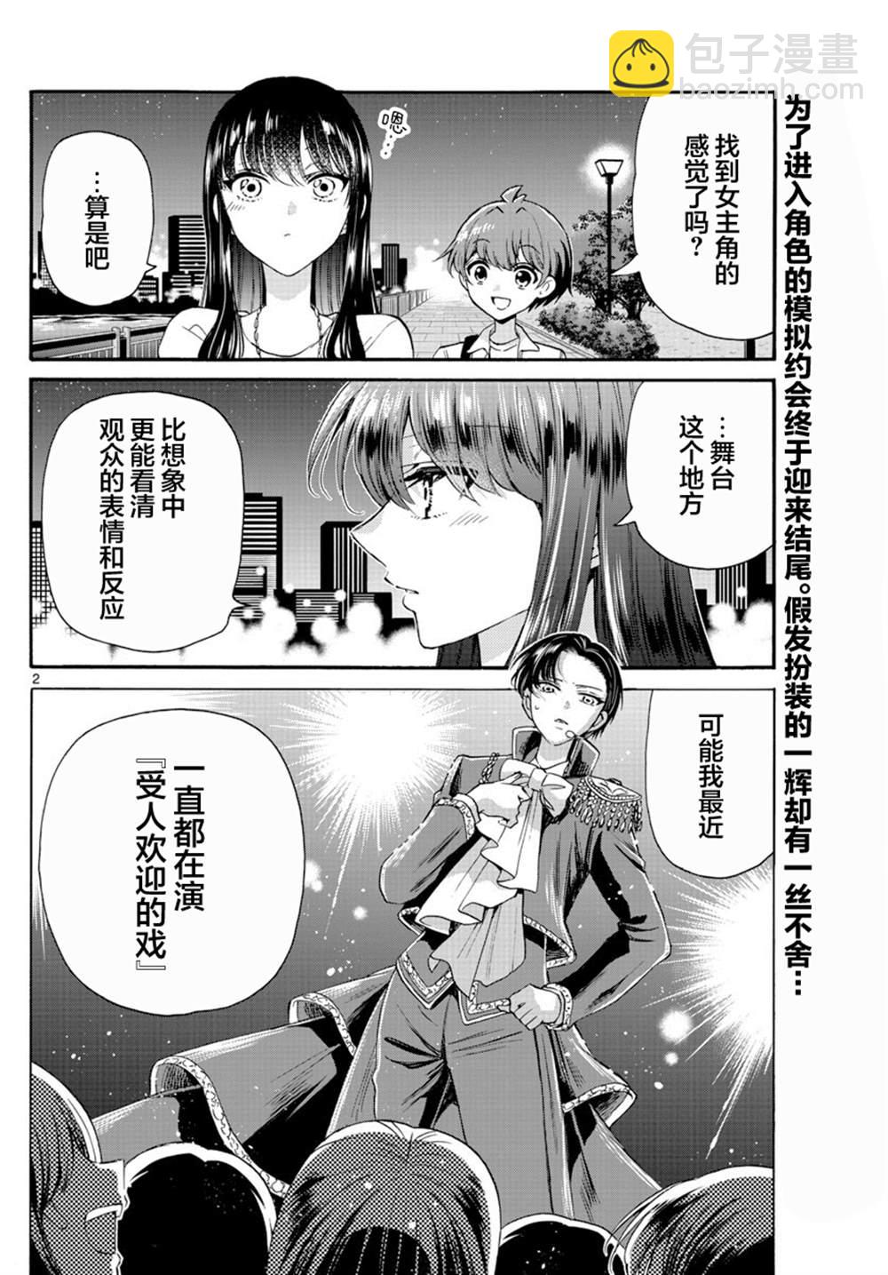 第22话1