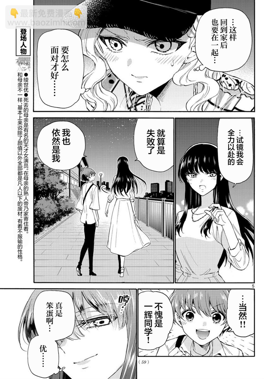 第22话4